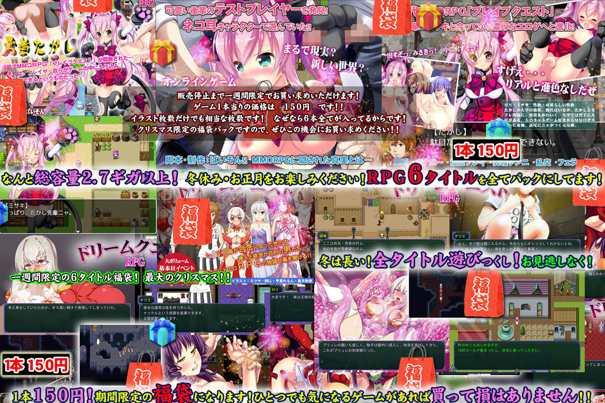 サンプル画像3:SWEET PRINCESS・クリスマスプレゼント～クリスマスパック企画！超スーパーメガトンコンボパック福袋！トナカイ重量限界！RPG6タイトル詰め込みました！～(sweet princess) [d_168508]