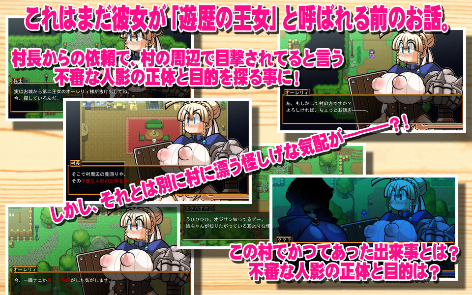 サンプル画像1:くえすと＆クエスト～ 王女オーレリィと死霊術師編(明日はどっちだっ！？) [d_168569]