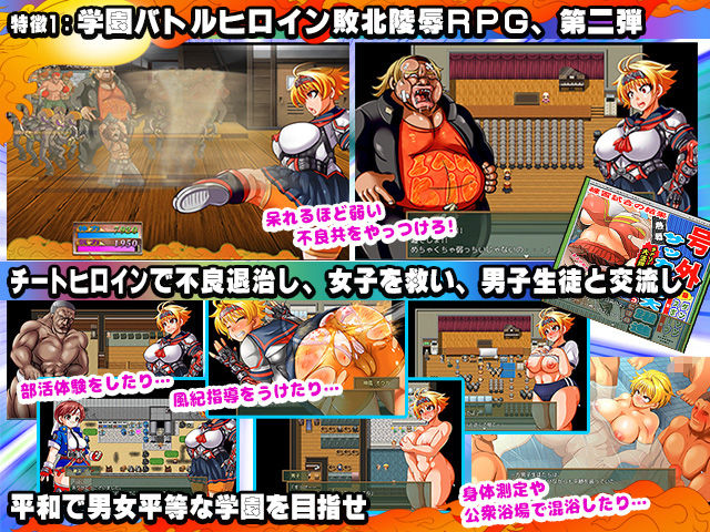 サンプル画像2:トッコー委員会オウカRPG2 〜男尊魔窟編〜・FANZA版(アンコクマリモカン) [d_168727]