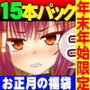 猫尺福袋?年末年始限定スーパーパック！なんと！RPG15タイトル全て詰め込んで福袋としてお届けします！！怒涛の5.4ギガ超！！?