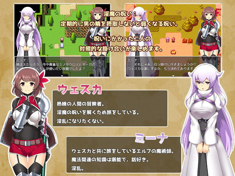 サンプル画像1:ウェスカとミーナの淫魔道中(ティシュトリ屋) [d_168802]