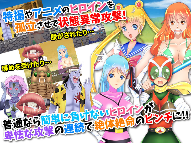 サンプル画像1:ヒロイン状態異常戦線(Rodmans) [d_168844]