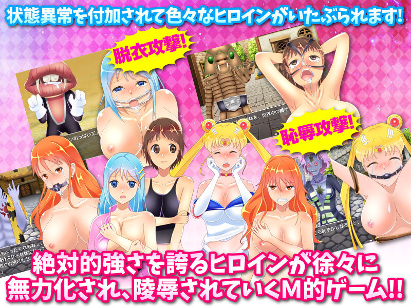 サンプル画像2:ヒロイン状態異常戦線(Rodmans) [d_168844]