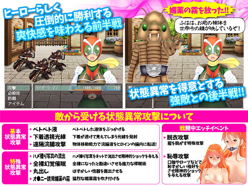 サンプル画像3:ヒロイン状態異常戦線(Rodmans) [d_168844]