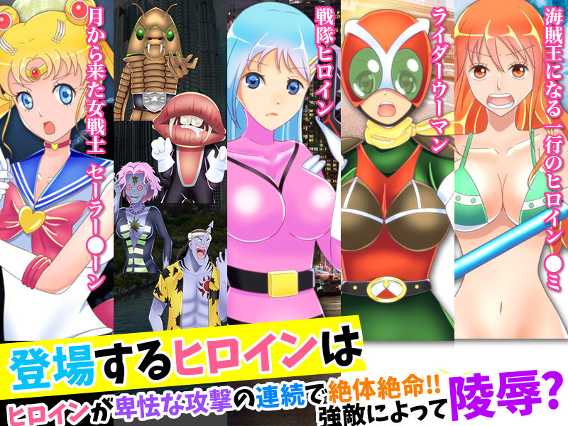 サンプル画像4:ヒロイン状態異常戦線(Rodmans) [d_168844]