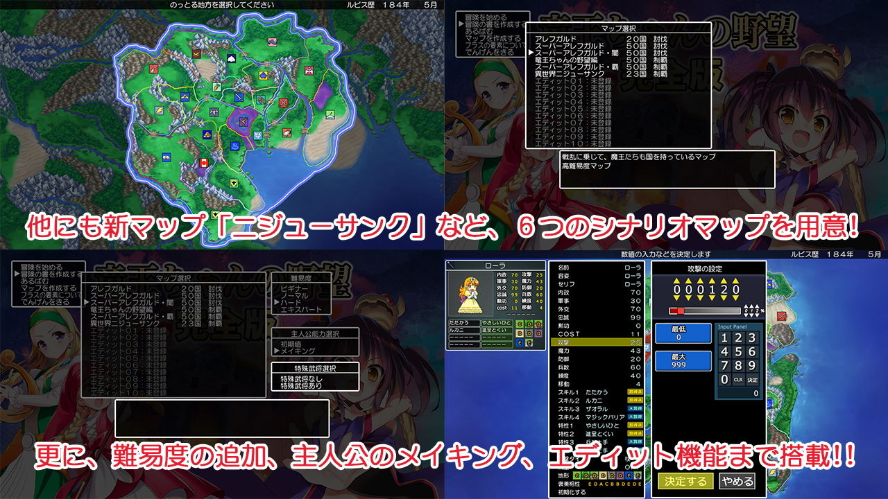 サンプル画像2:竜王ちゃんの野望 パワーアップキット(SPLUSHWAVE) [d_168874]