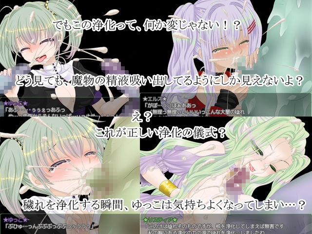 サンプル画像1:ゆっこ先生は異世界で聖女になりました(さくらひいろ) [d_168899]