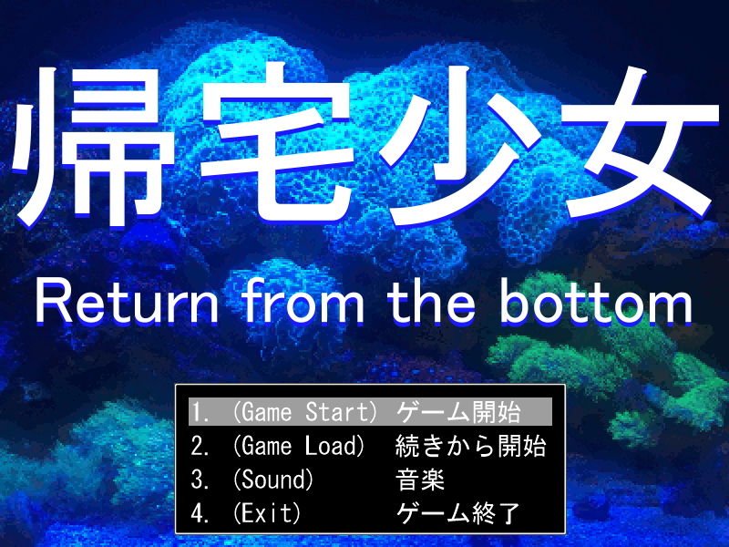 サンプル画像1:帰宅少女(田中屋) [d_168984]