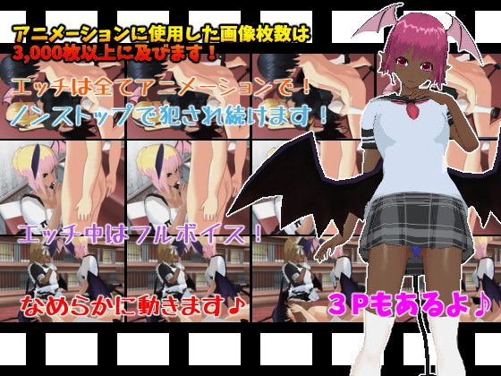 サンプル画像5:『サキュバスナイトメア』シリーズ3作品まるごとセット(Animism) [d_169107]