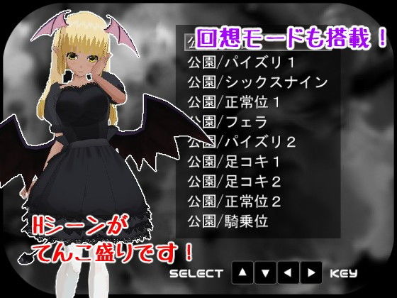 サンプル画像6:『サキュバスナイトメア』シリーズ3作品まるごとセット(Animism) [d_169107]