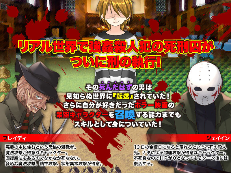 サンプル画像1:異世界転送者はホラー界最凶キャラクターを召喚します(鹿鳴歓) [d_169277]