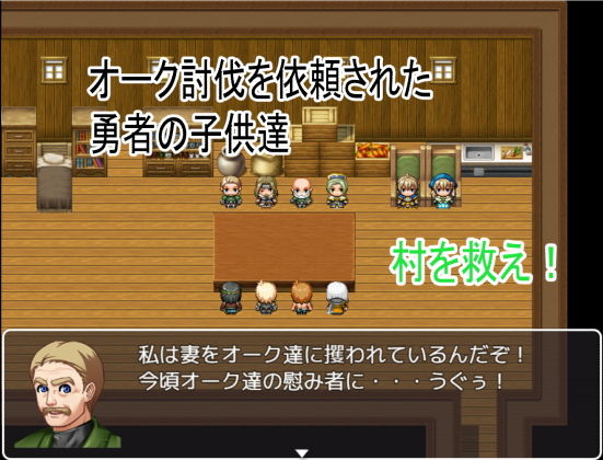 サンプル画像1:勇者チ〇ドレン(ロートカイザー) [d_169517]