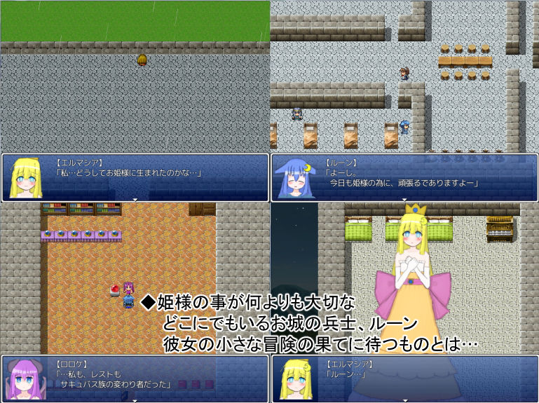 サンプル画像3:ルーンと百合サキュバスの塔(山月亭) [d_169747]