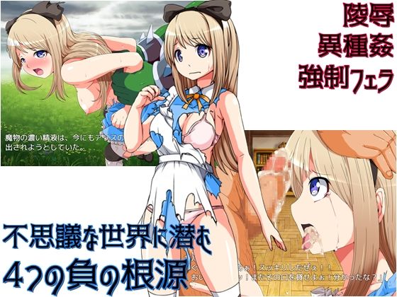 サンプル画像1:アリスは夢の中に(circle J) [d_170207]