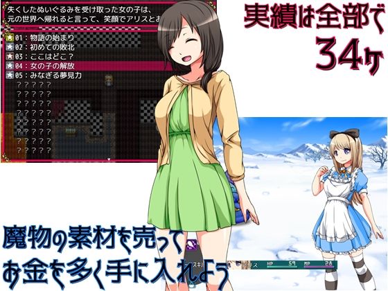 サンプル画像2:アリスは夢の中に(circle J) [d_170207]