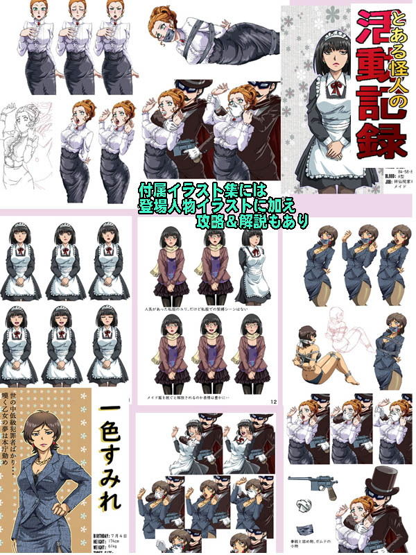 サンプル画像2:とある怪人の活動記録(ろじうら館) [d_170257]