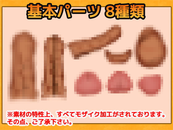 ペニス画像素材〜商用OK著作権フリーのサンプル画像 1