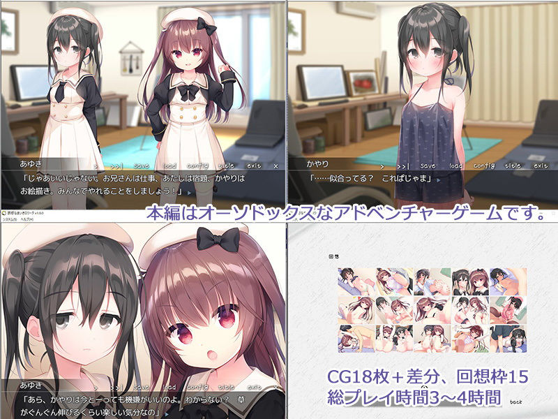 サンプル画像6:誘惑なまいき●●ータ(夜のひつじ) [d_170447]