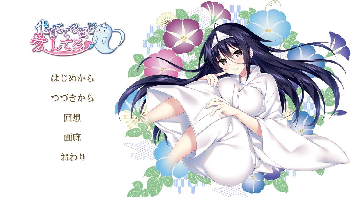 サンプル画像4:化けてでるほど愛してる(FortunesFreak) [d_170456]