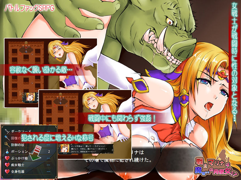 サンプル画像2:戦士マリナは魔物たちの肉便女！？(ディルドローター) [d_170472]