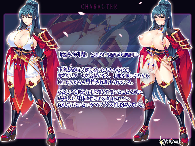 サンプル画像1:魔滅の剣姫伊月の性事情～女扱いされない歴戦の爆乳退魔剣士を年下雑魚な俺が下克上種付けで孕ませメスに堕す～(Norn/Miel/Cybele) [d_170570]