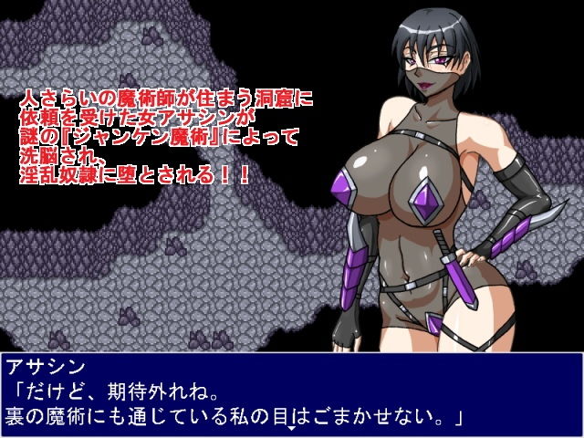 サンプル画像1:アサシンジャンケン！(マシーナリー) [d_170590]