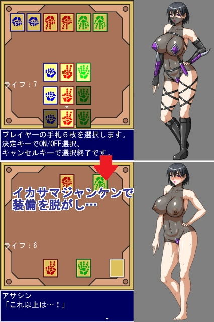 サンプル画像2:アサシンジャンケン！(マシーナリー) [d_170590]