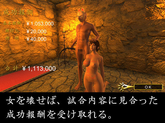 サンプル画像4:鞭打ち拷問倶楽部(Five Call) [d_170634]