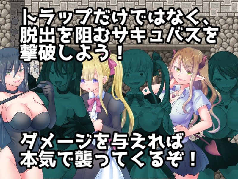 サンプル画像2:サキュバスの誘惑トラップダンジョン(ドライドリーム) [d_170677]