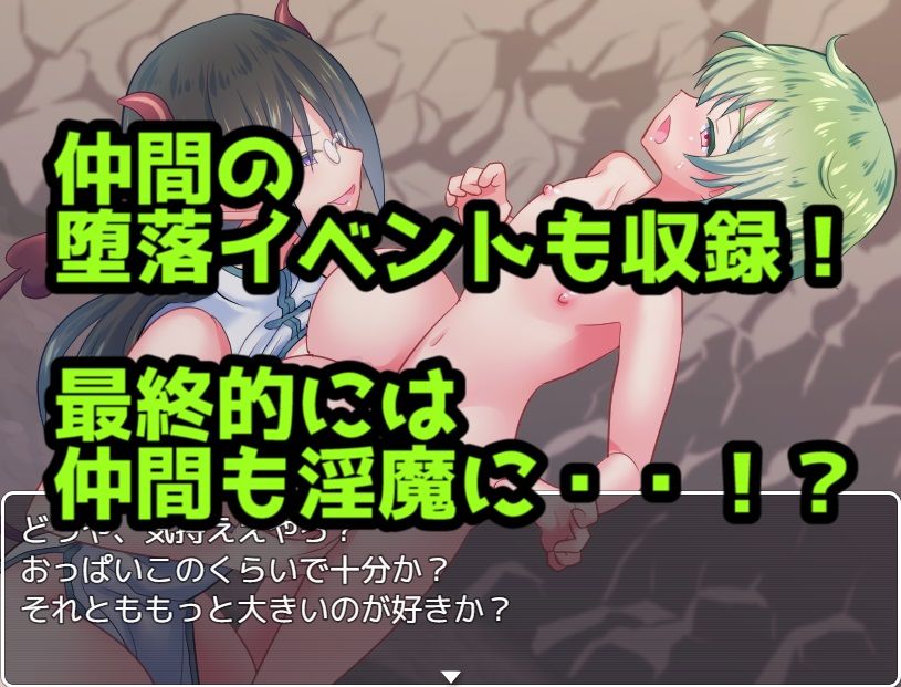 サンプル画像5:サキュバスの誘惑トラップダンジョン(ドライドリーム) [d_170677]