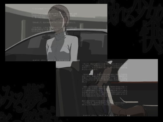 サンプル画像6:眠れる少女のみる夢と快楽の箱庭 第一部・処女と一角獣(しまうまスタジオ) [d_170794]