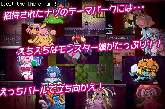 サンプル画像1:もん娘パークへようこそ(あっぷる屋上) [d_170807]