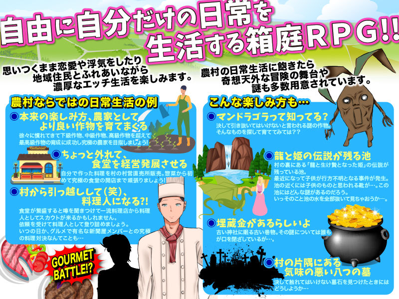 パートナーとエッチをしながら自由に生きる まったり農家生活のサンプル画像 6
