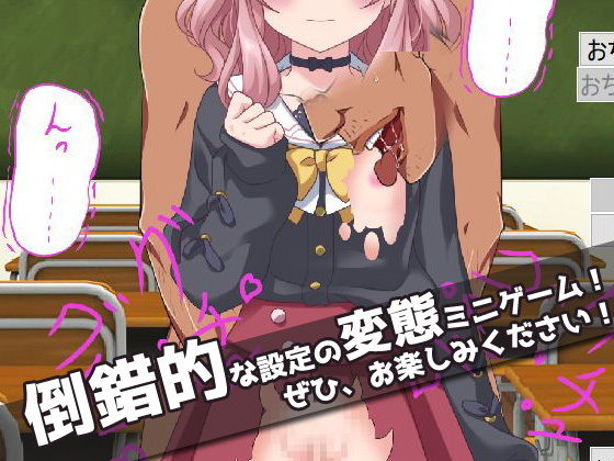 サンプル画像4:可愛い男の娘に、教室でHなコトをしよう！～オナニー用ミニゲーム(同人美少女ゲーム) [d_170975]
