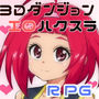 ドールズサーガ d_171234のパッケージ画像 ドールズサーガ d_171234のパッケージ画像