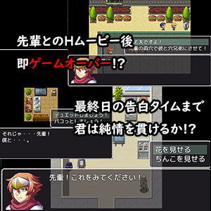 サンプル画像2:1週間で先輩を犯します(Left_Bite) [d_171270]