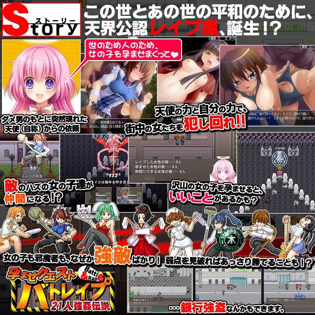 孕ませクエスト1・2セット