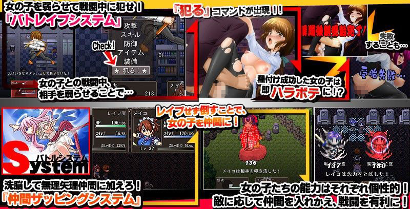 孕ませクエスト1・2セット