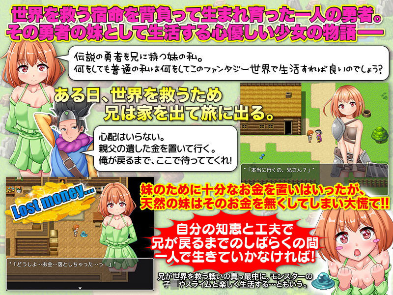 サンプル画像1:あの…私の兄は勇者なんですけど、妹の私はどうやって生きていけば良いのでしょう？(VITAKAISER) [d_171422]