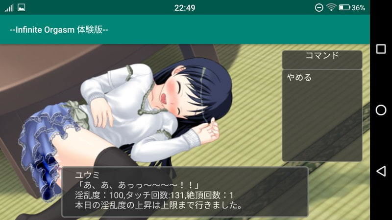 サンプル画像2:～Infinite Orgasm～・もうイクのは嫌！(little ambition) [d_171435]