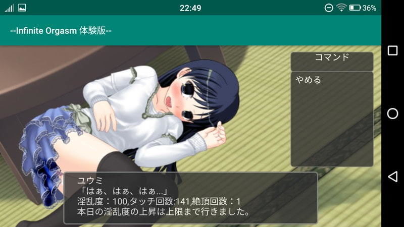 サンプル画像3:～Infinite Orgasm～・もうイクのは嫌！(little ambition) [d_171435]