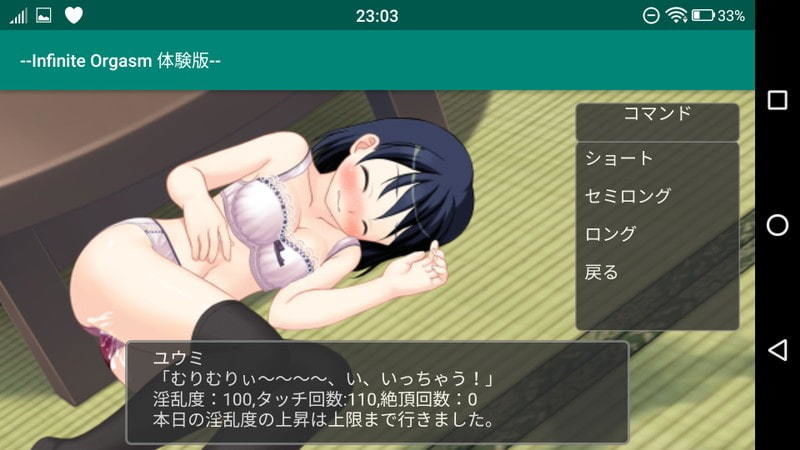 サンプル画像4:～Infinite Orgasm～・もうイクのは嫌！(little ambition) [d_171435]