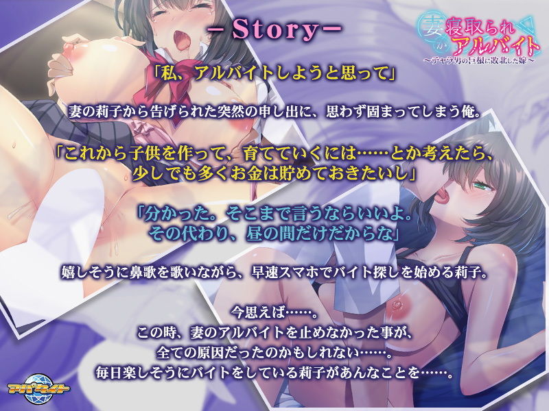 サンプル画像2:妻が寝取られアルバイト～チャラ男の巨根に敗北した嫁～(アパタイト) [d_171463]