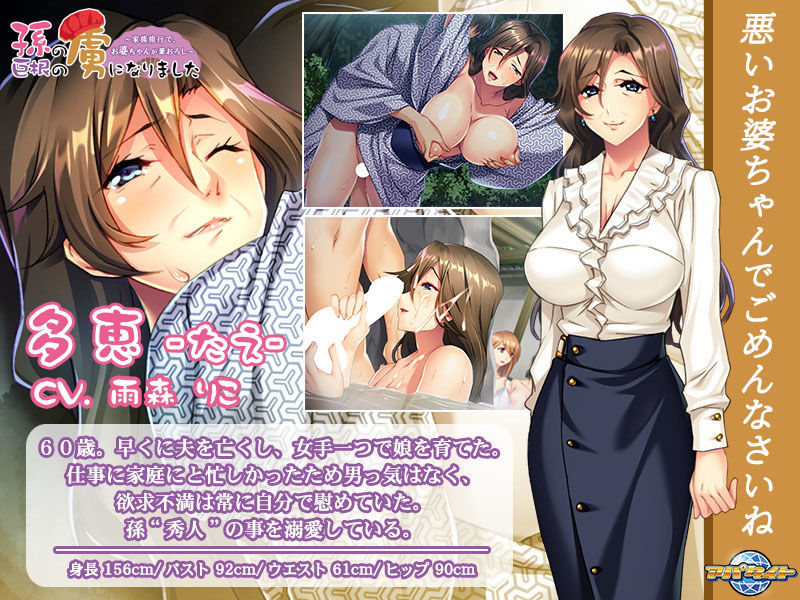 サンプル画像1:孫の巨根の虜になりました～家族旅行で、お婆ちゃんが筆おろし～(アパタイト) [d_171545]