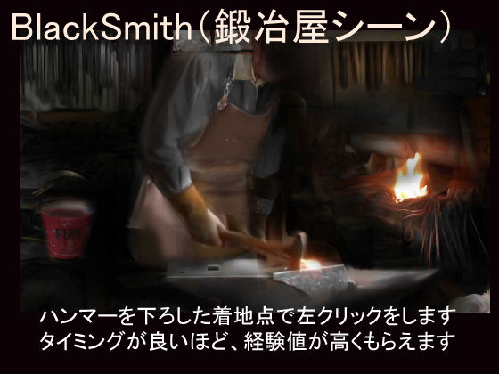 サンプル画像1:BlackSmith(XXIV) [d_171646]