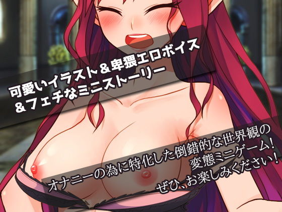 サンプル画像4:気が強い魔女を敗北レ●プする！～オナニー用ミニゲーム(同人美少女ゲーム) [d_171883]