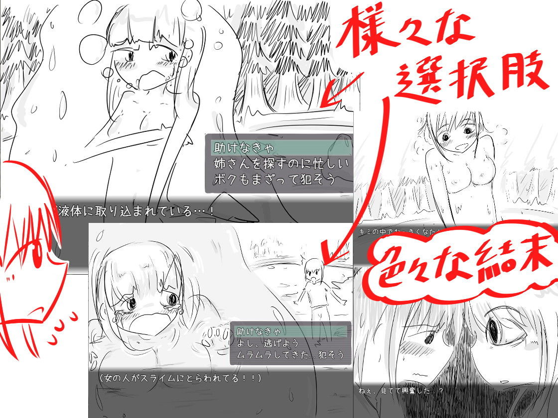 サンプル画像1:ヴィネット姉弟とまほうのやかた(直立まな板) [d_171899]