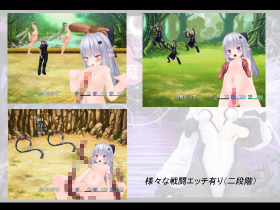 サンプル画像2:エルフちゃんと淫魔の本(ばびにく) [d_171910]