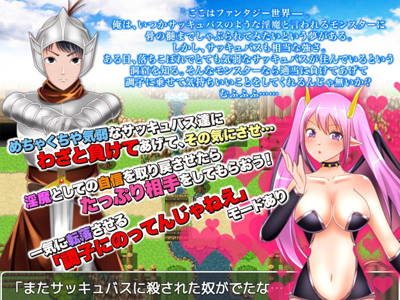 サンプル画像1:めちゃくちや気弱なサッキュバスを拾い 一人前に育て上げたら むふふふ…（笑(GIGDISPLAY) [d_171956]