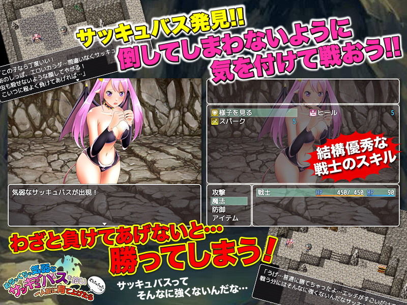 サンプル画像5:めちゃくちや気弱なサッキュバスを拾い 一人前に育て上げたら むふふふ…（笑(GIGDISPLAY) [d_171956]